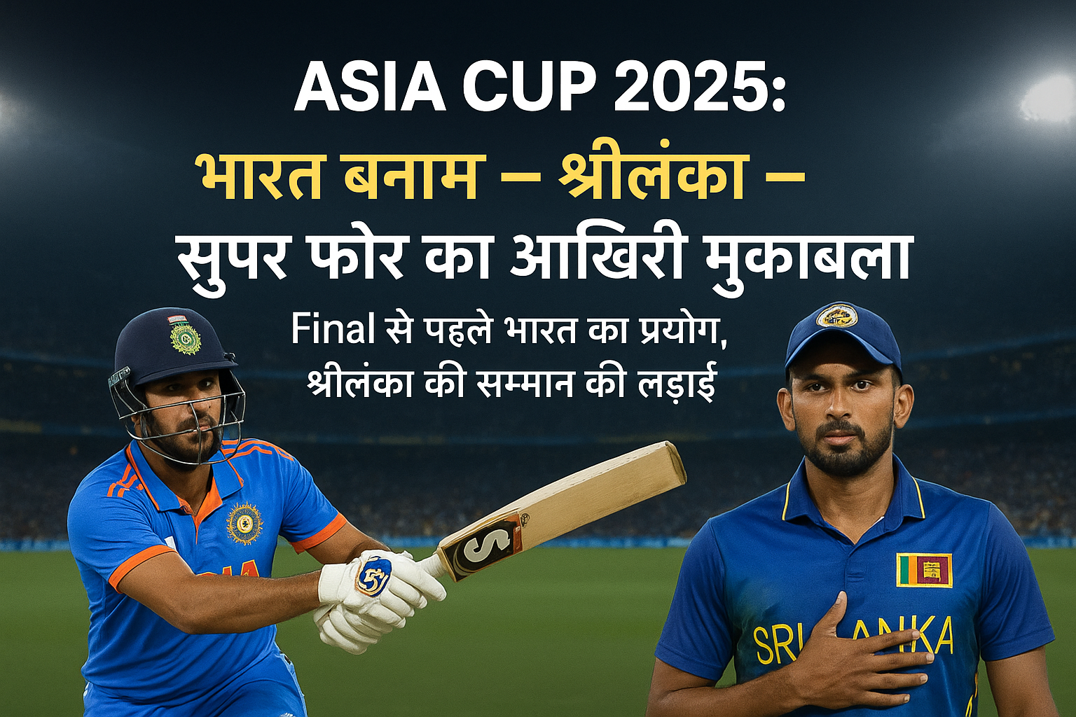 Asia Cup 2025